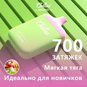 Chillax Micro 700 Клубника Киви Strawberry Kiwi