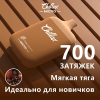 Chillax Micro 700 Табак Classic tobacco