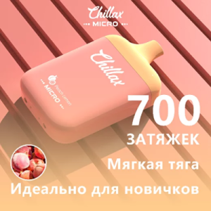 Chillax Micro 700 Персик Лимон Peach Lemon