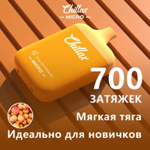 Chillax Micro 700 Персик Манго Арбуз Peach Mango Watermelon